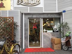 -美丽心情蛋糕(江苏路店)