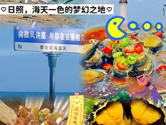 -醉御香渔家园(临沂路与大连路店)