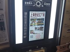 -上海世纪汇广场