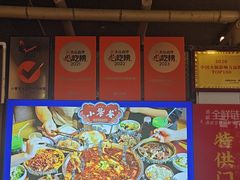 -小饕荟雅安贡椒鱼鲜馆(广福桥店)