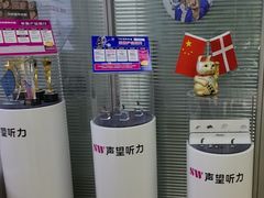 -声望听力助听器(东方路店)