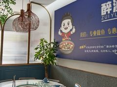 -大众酸菜鱼(梨花巷总店)