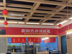 -湘江红·湖南招牌菜(莲花南路店)