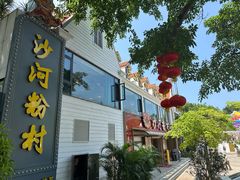 -盆满钵满·国家非遗传承(云台店)