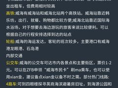 -威海华夏城景区