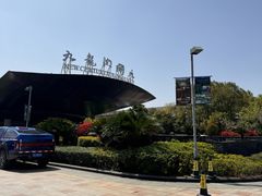 -宁波九龙湖开元度假村