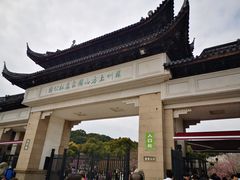 -苏州上方山国家森林公园
