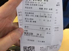 账单-厝内小眷村(西单大悦城店)
