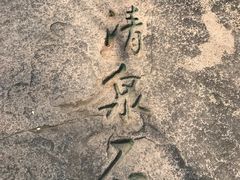 -北京鹫峰国家森林公园