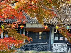 -惠山古镇·寄畅园