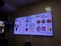 -何老二卤汁凉粉