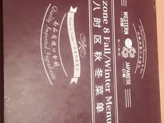 -TIMEZONE8东八时区餐厅&酒吧(798店)