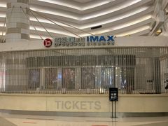 -万象影城(杭州万象城IMAX激光店)