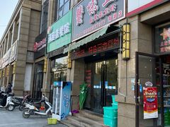 门面-蟹味鱼(通州花苑店)