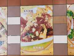 -东方削面(迎泽街店)