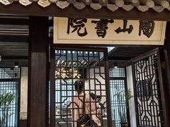 -湖南大学-中国书院博物馆