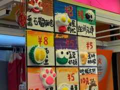 -元氏钵仔糕(北京路店)