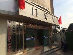 -成都军建医院·疤痕诊疗中心