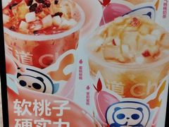 -茶百道(花城汇中区店)