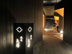 -焼肉矢澤 京都