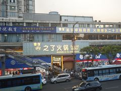 -之了火锅(公园街店)