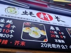 -蚝滑蒜(观音桥天天尚街直营店)