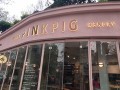 门面-WHEN PIGS FLY当猪飞