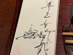-みかわ是山居