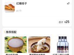 -真食净香居·内蒙烧麦(亚运村店)