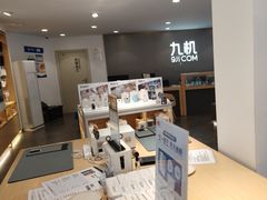 -九机·手机电脑数码(小西门店)