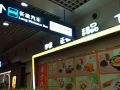 -东方既白(上海浦东国际机场)