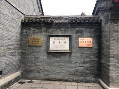 -慈恩寺