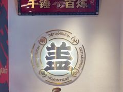 -德天顺盖码饭(人民西路店)