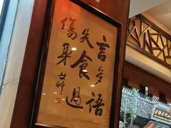 -一楼食业·美食人家