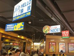 -阿亲家·韩式无限烤肉(春熙路店)