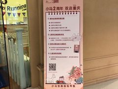 -小马快跑早教托育(茂悦里中心)