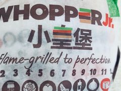-汉堡王(新城吾悦广场店)