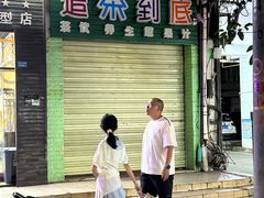 -海大南门夜市(海富街店)