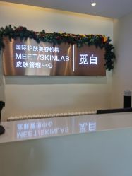 -康颜SPA自然疗愈皮肤管理中心