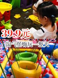 -都乐汇儿童乐园(莱蒙都会店)