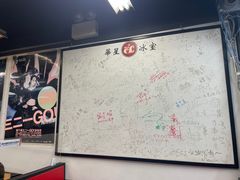 -华星冰室(湾仔店)
