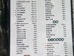 -松云居.大连人.大连菜
