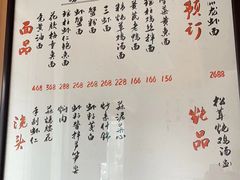 -御面斋精品面馆