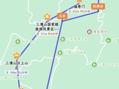 -三清山风景名胜区