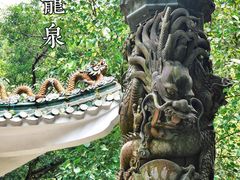 -广州市白云山风景名胜区