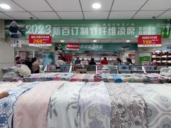 -新街口百货商场