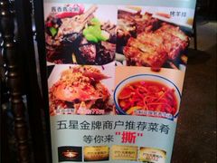 -粗茶淡饭·隐庐私厨(东亭店)