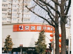-京客隆超市(京源店)