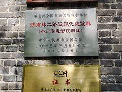-小广寒电影艺术餐厅(小广寒经三路店)