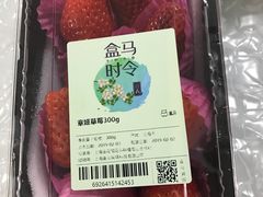 -盒马鲜生(189购物中心店)